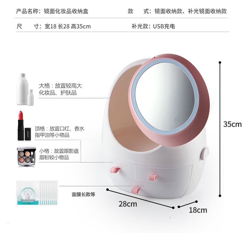 Web celebrity cosmetic storage box with LED lamp mirror drawer type portable table dust-proof skin care products shelf Web celebrity cosmetic storage box with LED lamp mirror drawer type portable table dust-proof skin care products shelf