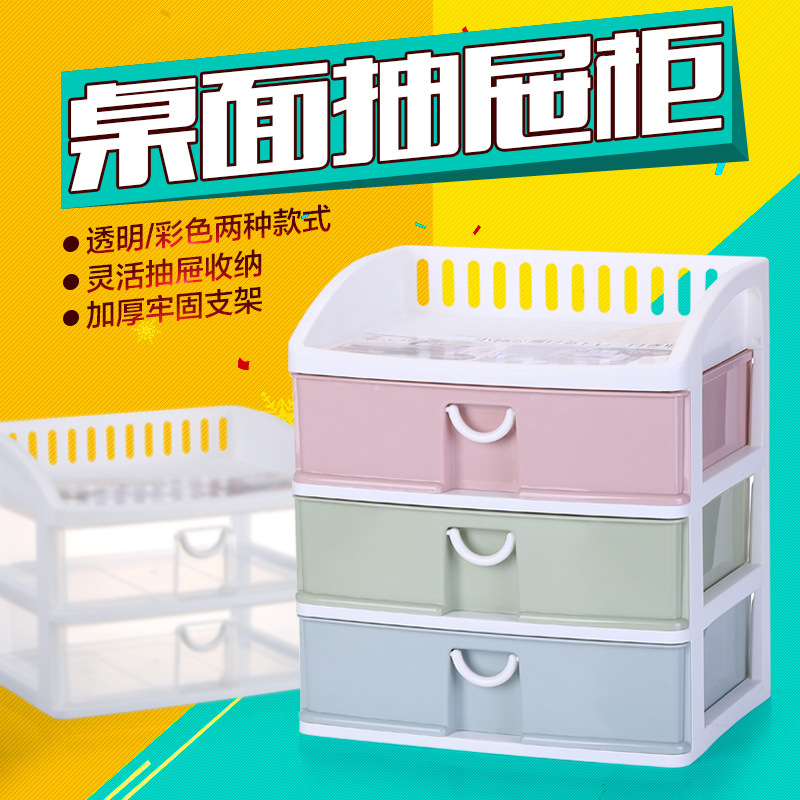 Office Desktop Storage Box Plastic Multi-Layer Drawer Cosmetic Storage Box Dressing Table Skin Care Products Cosmetic Case