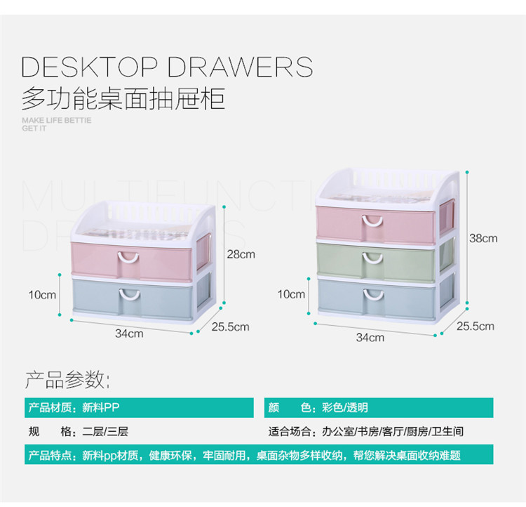 Office Desktop Storage Box Plastic Multi-Layer Drawer Cosmetic Storage Box Dressing Table Skin Care Products Cosmetic Case Office Desktop Storage Box Plastic Multi-Layer Drawer Cosmetic Storage Box Dressing Table Skin Care Products Cosmetic Case