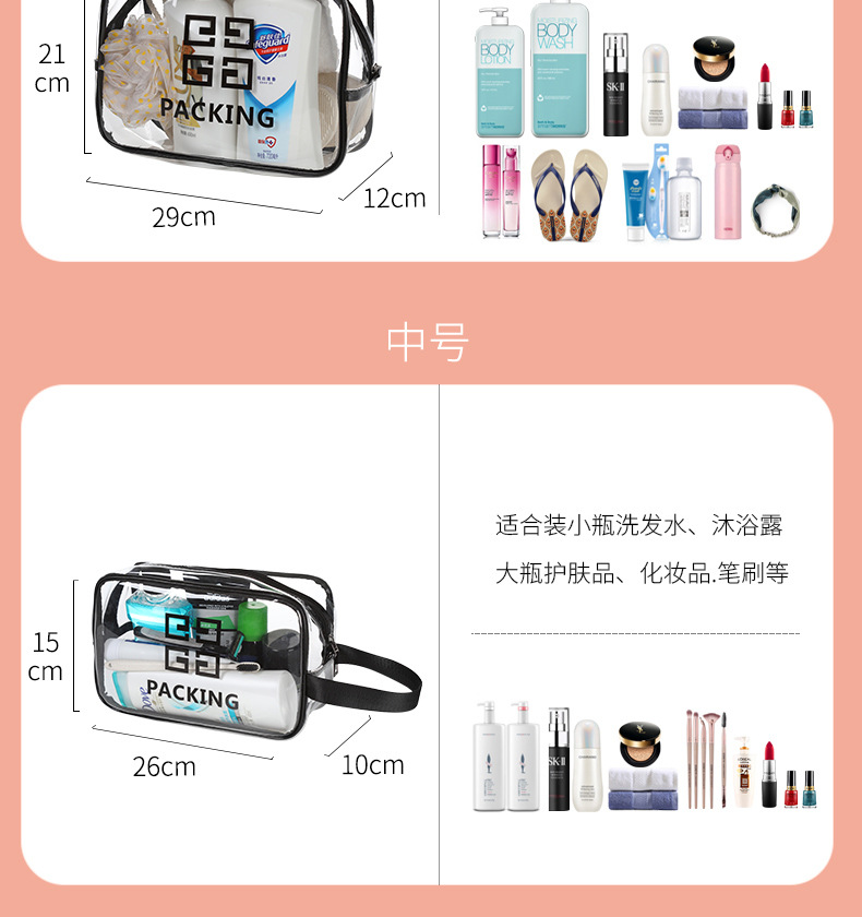 PVC Transparent Cosmetic Bag Ins Style Portable Travel Waterproof Wash Bag Skin Care Products Portable Cosmetics Storage Bag PVC Transparent Cosmetic Bag Ins Style Portable Travel Waterproof Wash Bag Skin Care Products Portable Cosmetics Storage Bag
