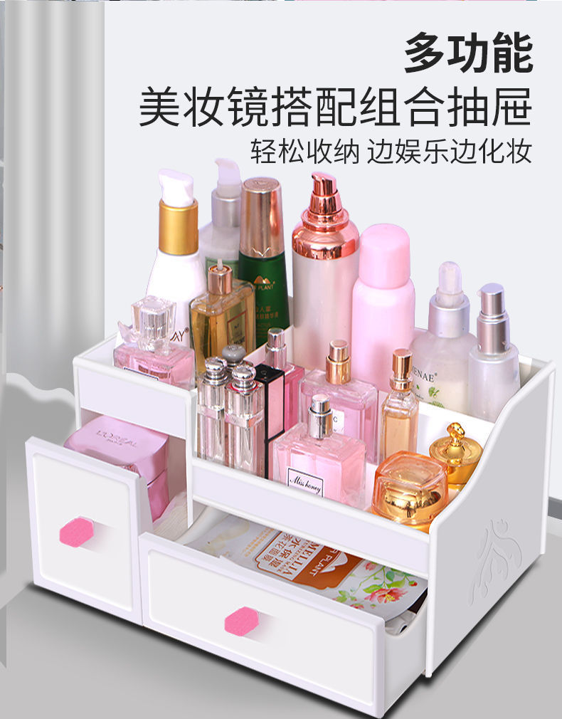 [Thickening] Desktop Cosmetics Storage Box Household Multi-Functional Large Capacity Lipstick Jewelry Skin Care Products Cosmetic Case