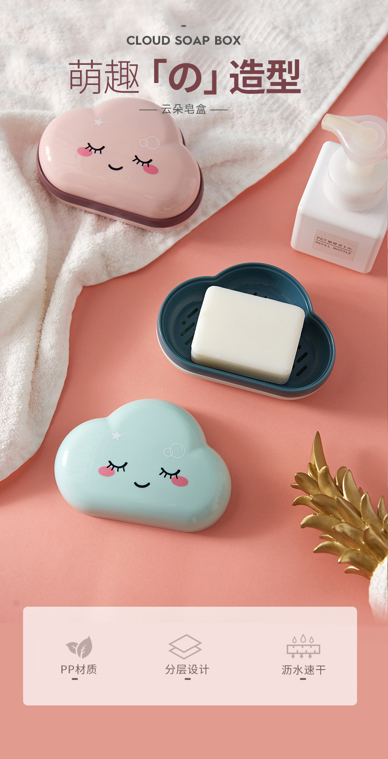 Creative Cartoon Cute Cloud Fat Soap Box Household Toilet Drain Soap Box Soap Box with Lid Soap Holder Double Soap Box Soap Box