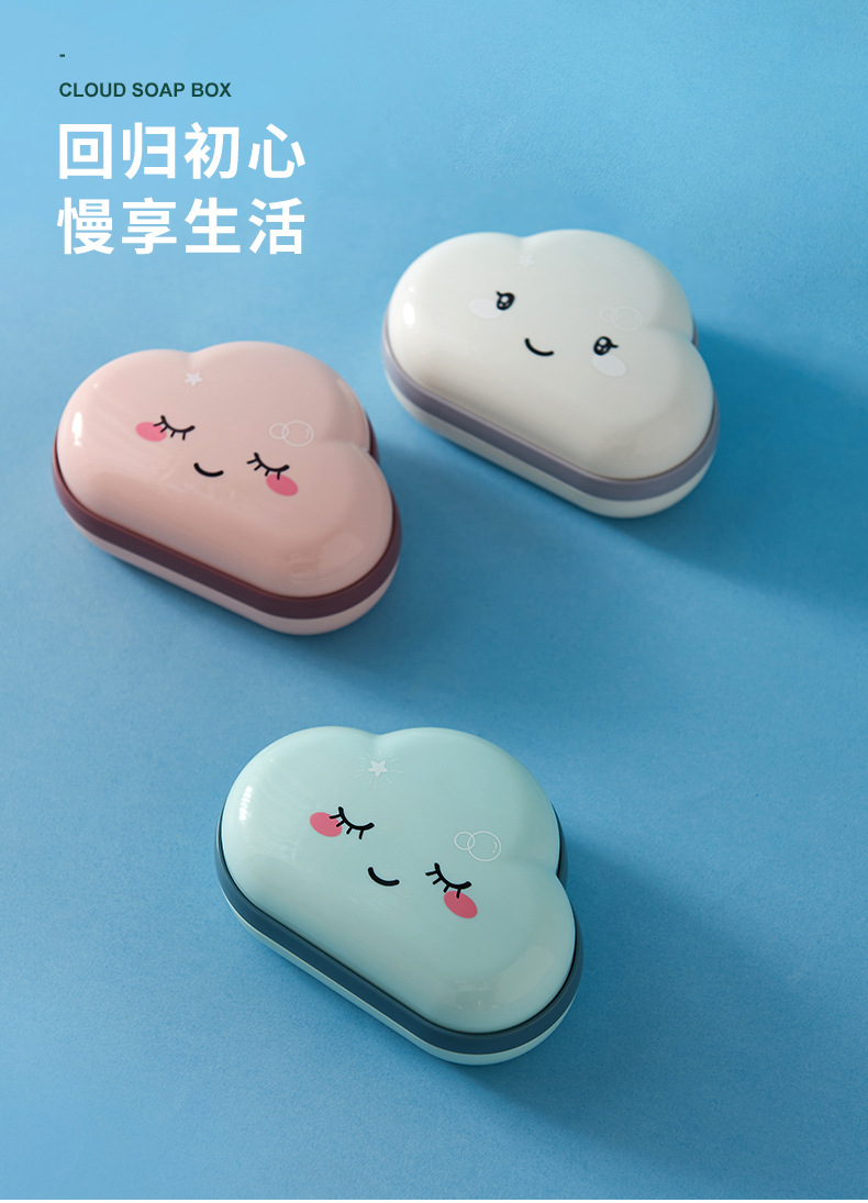Creative Cartoon Cute Cloud Fat Soap Box Household Toilet Drain Soap Box Soap Box with Lid Soap Holder Double Soap Box Soap Box