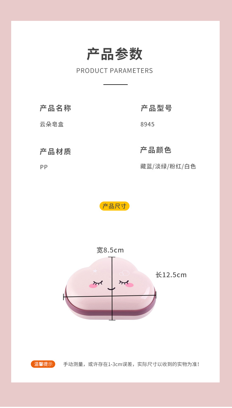 Creative Cartoon Cute Cloud Fat Soap Box Household Toilet Drain Soap Box Soap Box with Lid Soap Holder Double Soap Box Soap Box