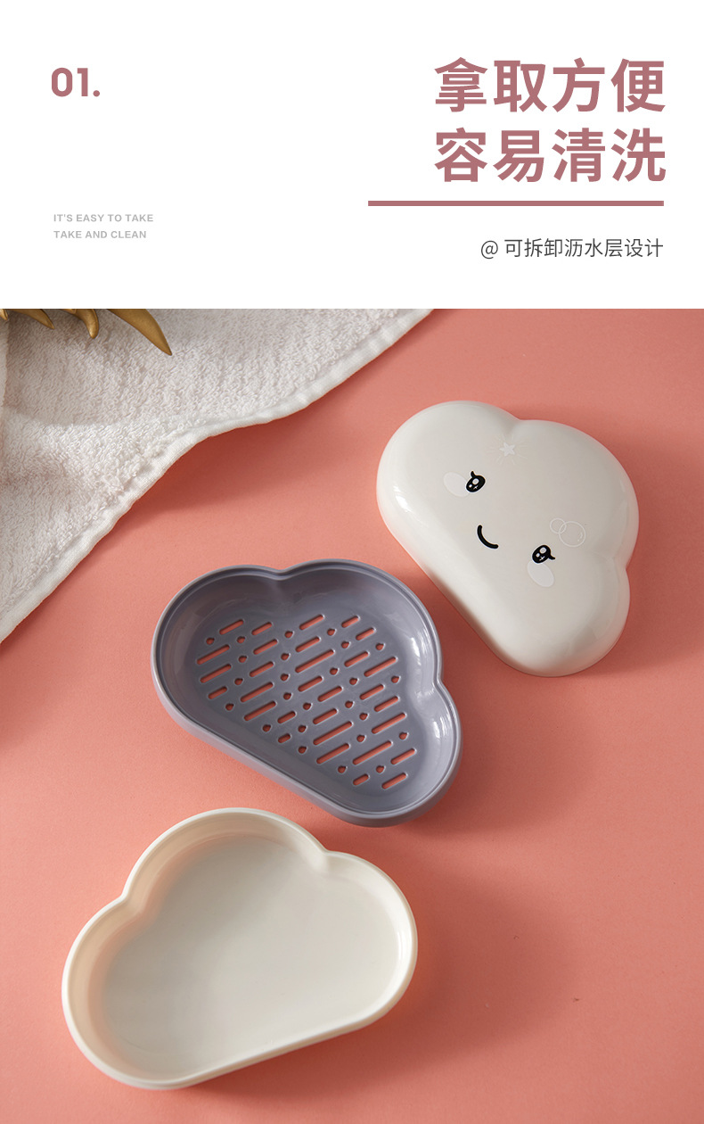 Creative Cartoon Cute Cloud Fat Soap Box Household Toilet Drain Soap Box Soap Box with Lid Soap Holder Double Soap Box Soap Box