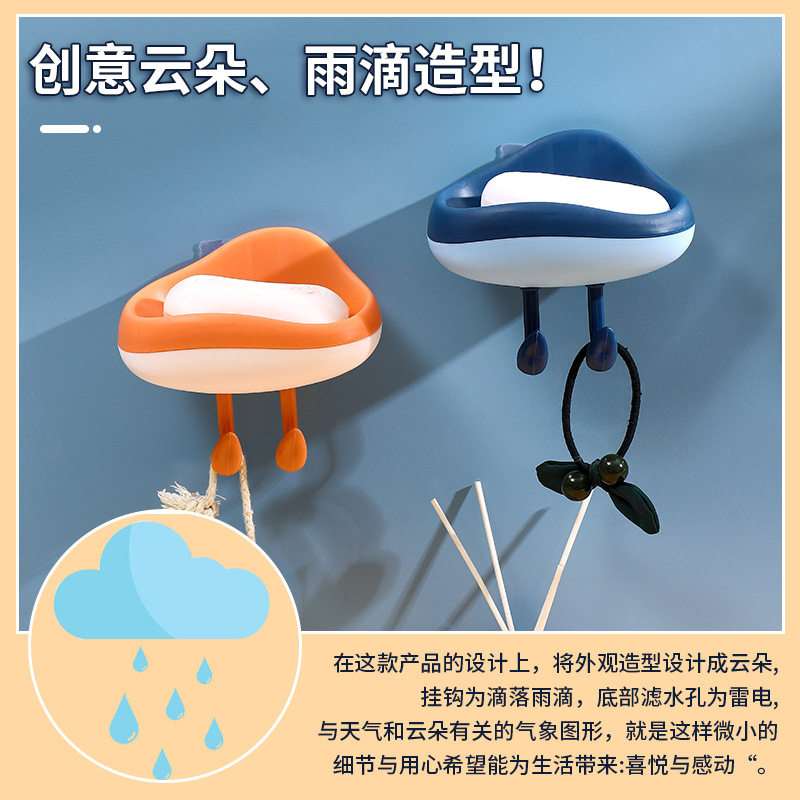 Cloud-Shaped Wall Hanging Drain Soap Box Home Bathroom Punch-Free Creative Cartoon with Hook Soap Box Holder
