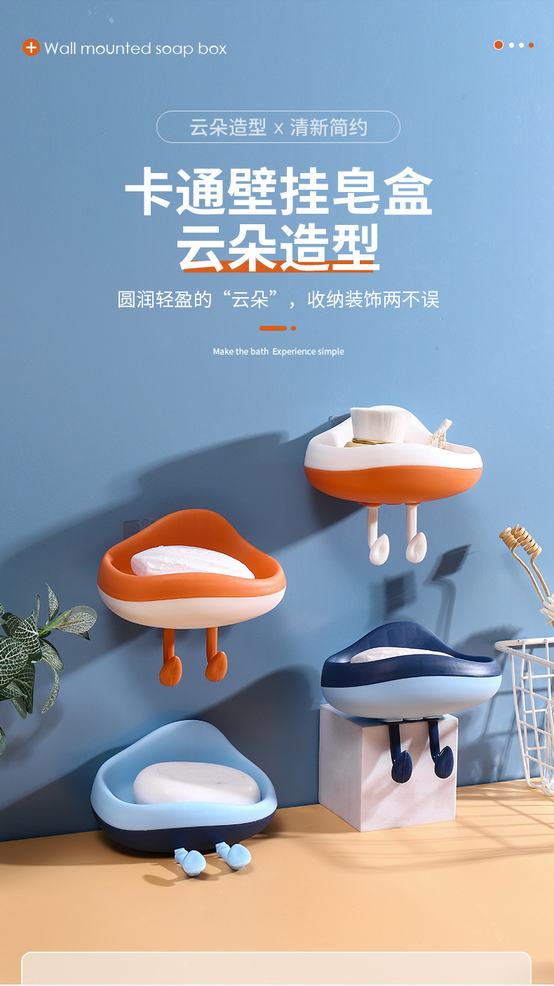 Cloud-Shaped Wall Hanging Drain Soap Box Home Bathroom Punch-Free Creative Cartoon with Hook Soap Box Holder