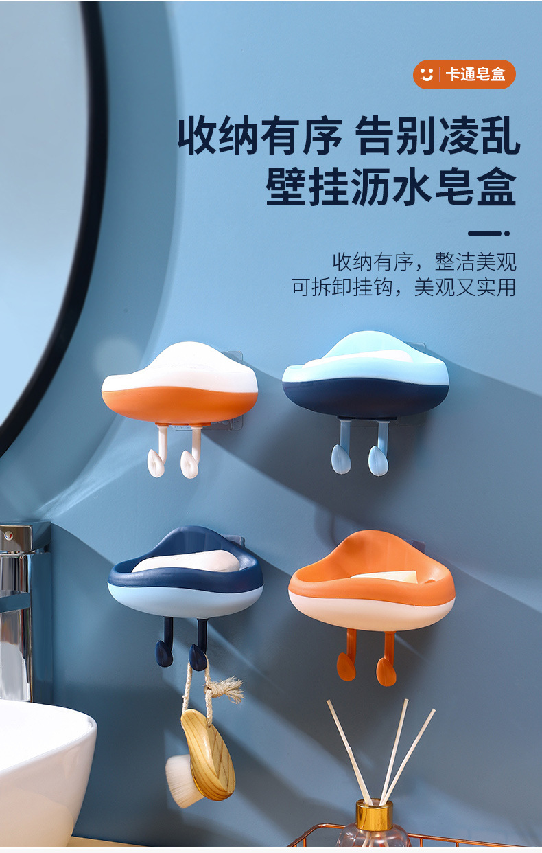 Cloud-Shaped Wall Hanging Drain Soap Box Home Bathroom Punch-Free Creative Cartoon with Hook Soap Box Holder