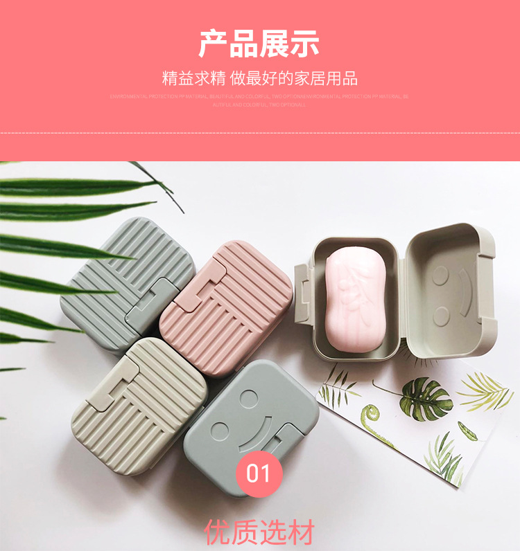 Creative Clamshell with Lid Smiley Face Bar SOAP Box Soap Box