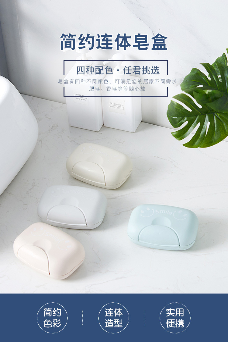 Guanghua One-Piece Soap Box Bathroom Bathroom Fashion Soap Rack Travel out Soap Face Soap Storage Box
