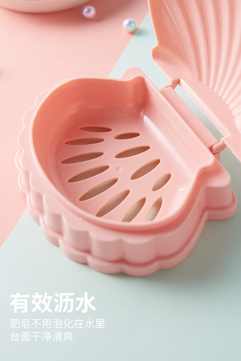 New Household Shell Plastic Soap Dish Flip Drain Soap Box Bathroom Waterproof Handmade Soap Storage Box