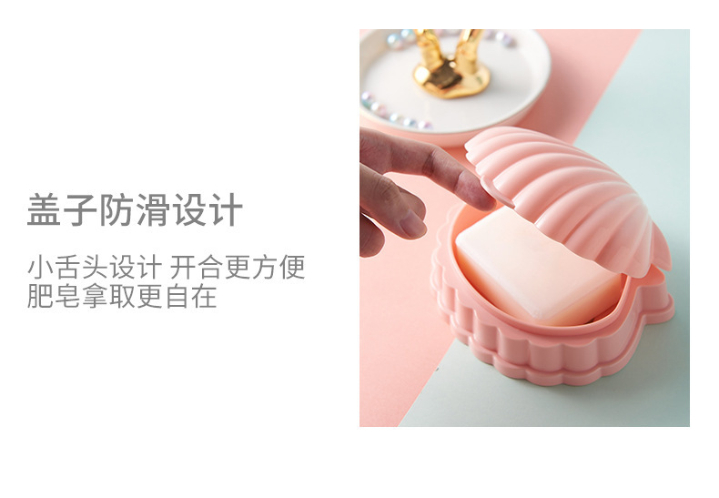New Household Shell Plastic Soap Dish Flip Drain Soap Box Bathroom Waterproof Handmade Soap Storage Box