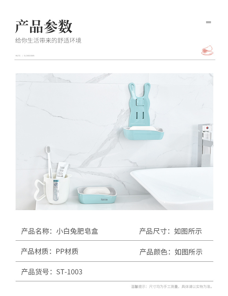 Fashion Creative Little Bunny Double-Layer Soap Box Simple and Convenient Punch-Free No Trace Stickers Home Bathroom Soap Dish Soap Box Fashion Creative Little Bunny Double-Layer Soap Box Simple and Convenient Punch-Free No Trace Stickers Home Bathroom Soap Dish Soap Box