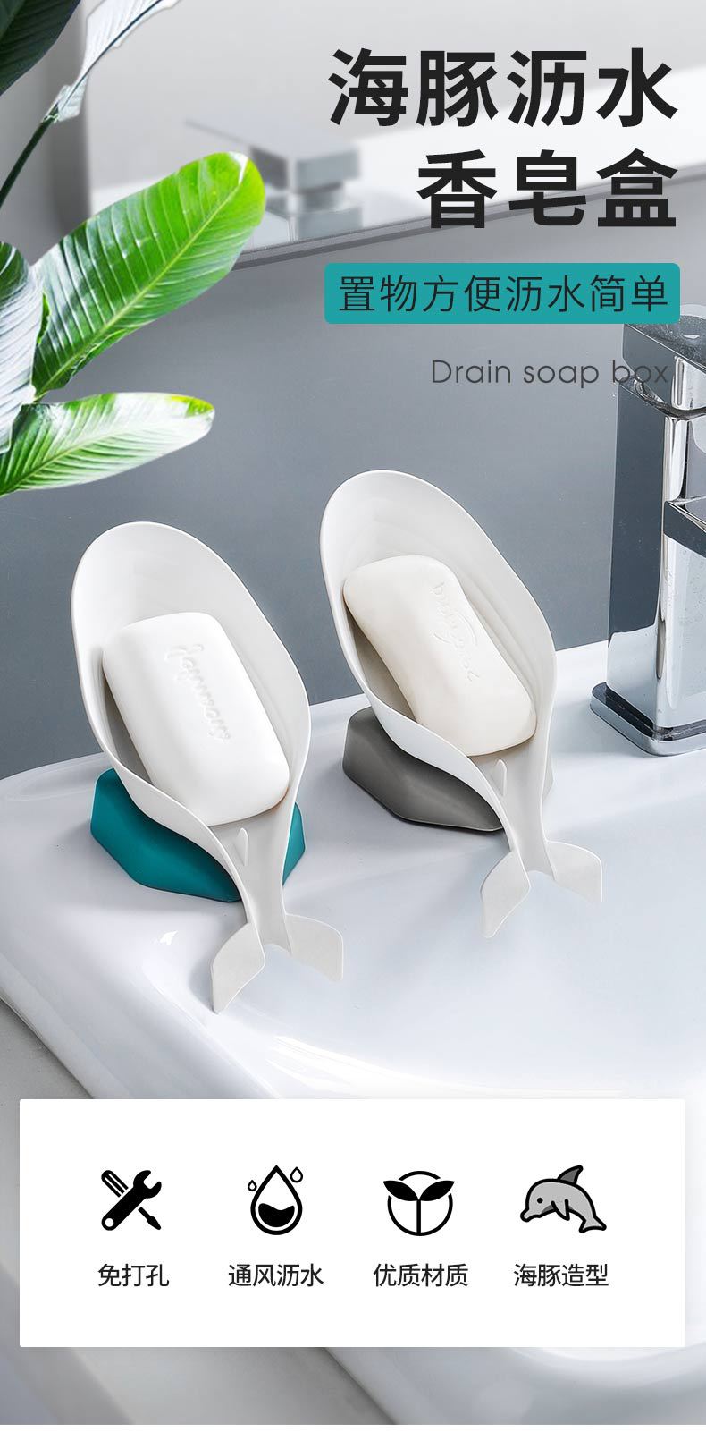 Factory Direct Sales Creative Dancing Whale Soap Dish Bathroom Toilet Punch-Free Plastic Soap Holder Suction Soap Box Factory Direct Sales Creative Dancing Whale Soap Dish Bathroom Toilet Punch-Free Plastic Soap Holder Suction Soap Box