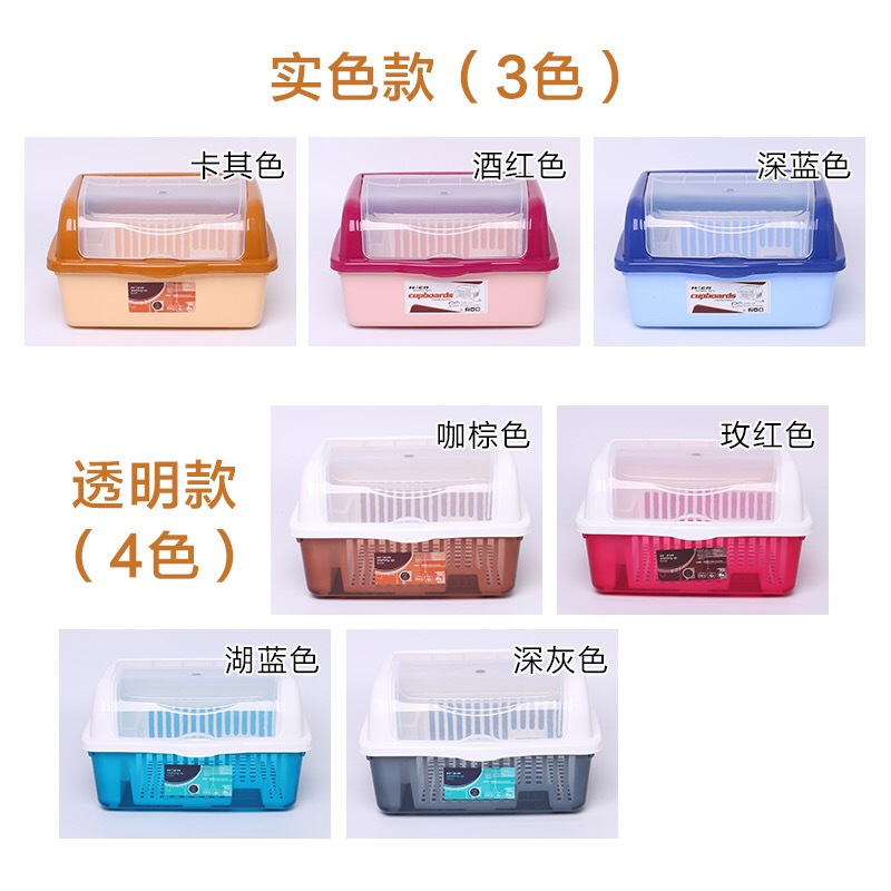 Flip plastic kitchen cupboard seal with cover drip bowl dish rainfall rack Flip plastic kitchen cupboard seal with cover drip bowl dish rainfall rack