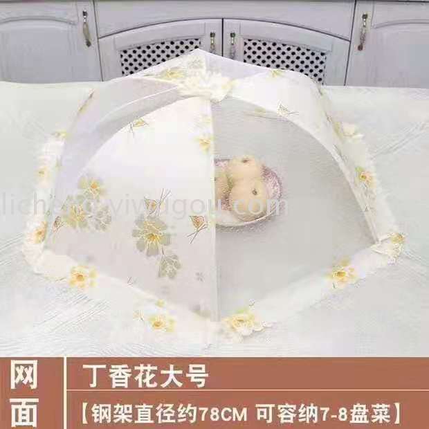 Food Cover Anti Fly Cover Summer Folding New Table Leftovers Food Cover Household Dustproof Umbrella Cover Dish