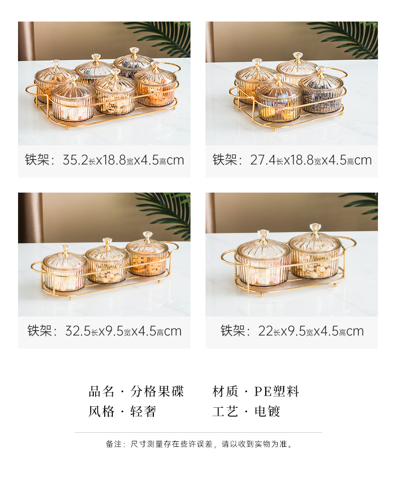Nordic Dried Fruit Dish Snack Dish Snack Dish Transparent round Fruit Plate Dessert Compartment Tray Iron Box with Cover