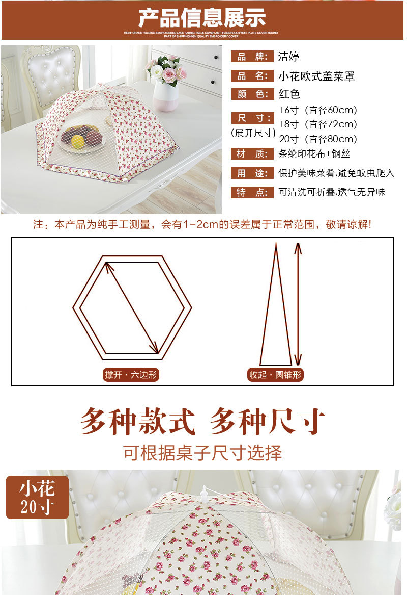Creative Home Dish Cover Food Dust Cover Fine Mesh Ventilation Korean Printing Insect Cover Wholesale Creative Home Dish Cover Food Dust Cover Fine Mesh Ventilation Korean Printing Insect Cover Wholesale