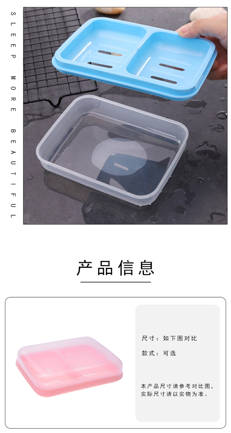 Double-Bit Double-Body Soap Box Double-Grid Plastic Soap Box Soap Box Drain with Cover Pp Soap Holder Soap Dish Soap Box
