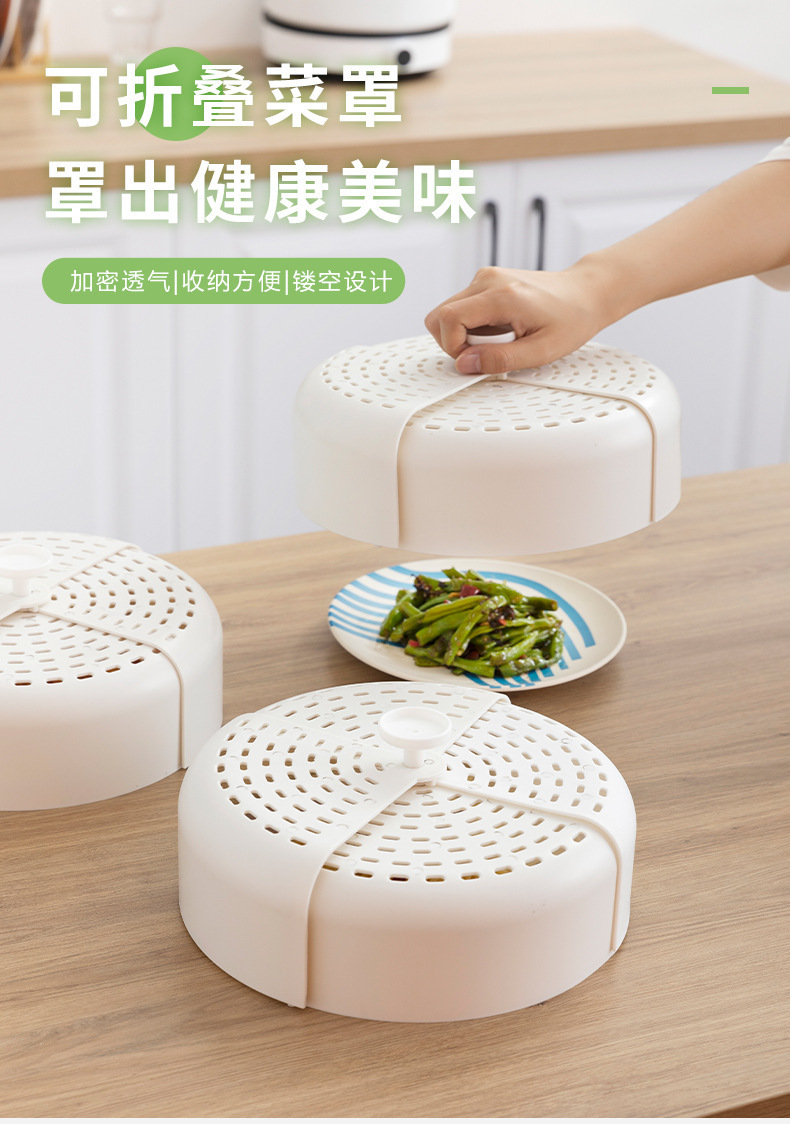 Kitchen Folding Vegetable Cover Dining Table Food Folding Vegetable Cover Dish Cover Bowl Cover Rotating Cover Vegetables Cover Umbrella Cover Food Cover Vegetable Cover