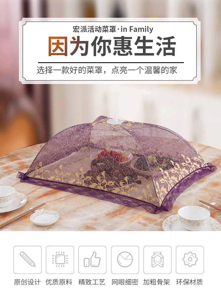  Hongpai Lace Rectangular Food Cover Breathable Food Cover Umbrella Food Quality Dish Cover Wholesale