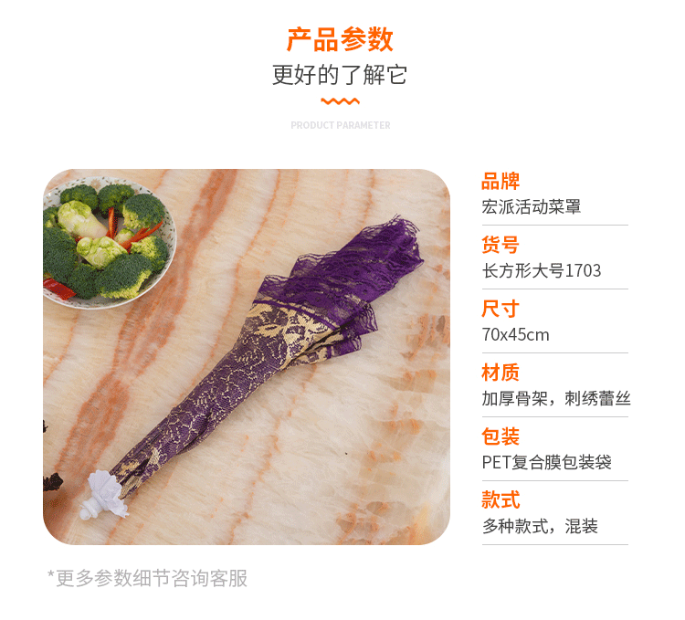  Hongpai Lace Rectangular Food Cover Breathable Food Cover Umbrella Food Quality Dish Cover Wholesale