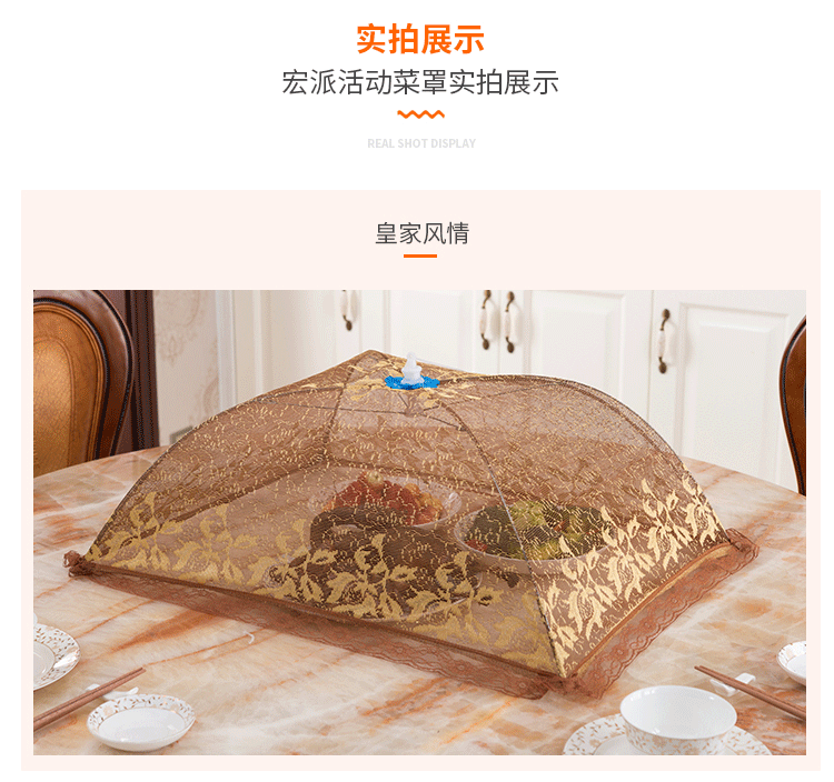  Hongpai Lace Rectangular Food Cover Breathable Food Cover Umbrella Food Quality Dish Cover Wholesale
