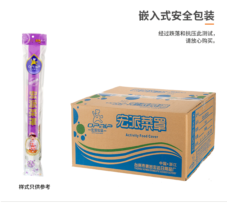  Hongpai Lace Rectangular Food Cover Breathable Food Cover Umbrella Food Quality Dish Cover Wholesale