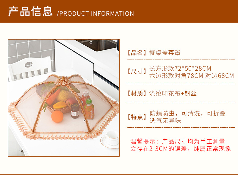 Table Cover FlyProof Food Cover Rectangular Food Cover Home Cover Dining Table Cover Leftover Cover Dish Umbrella Table Cover FlyProof Food Cover Rectangular Food Cover Home Cover Dining Table Cover Leftover Cover Dish Umbrella