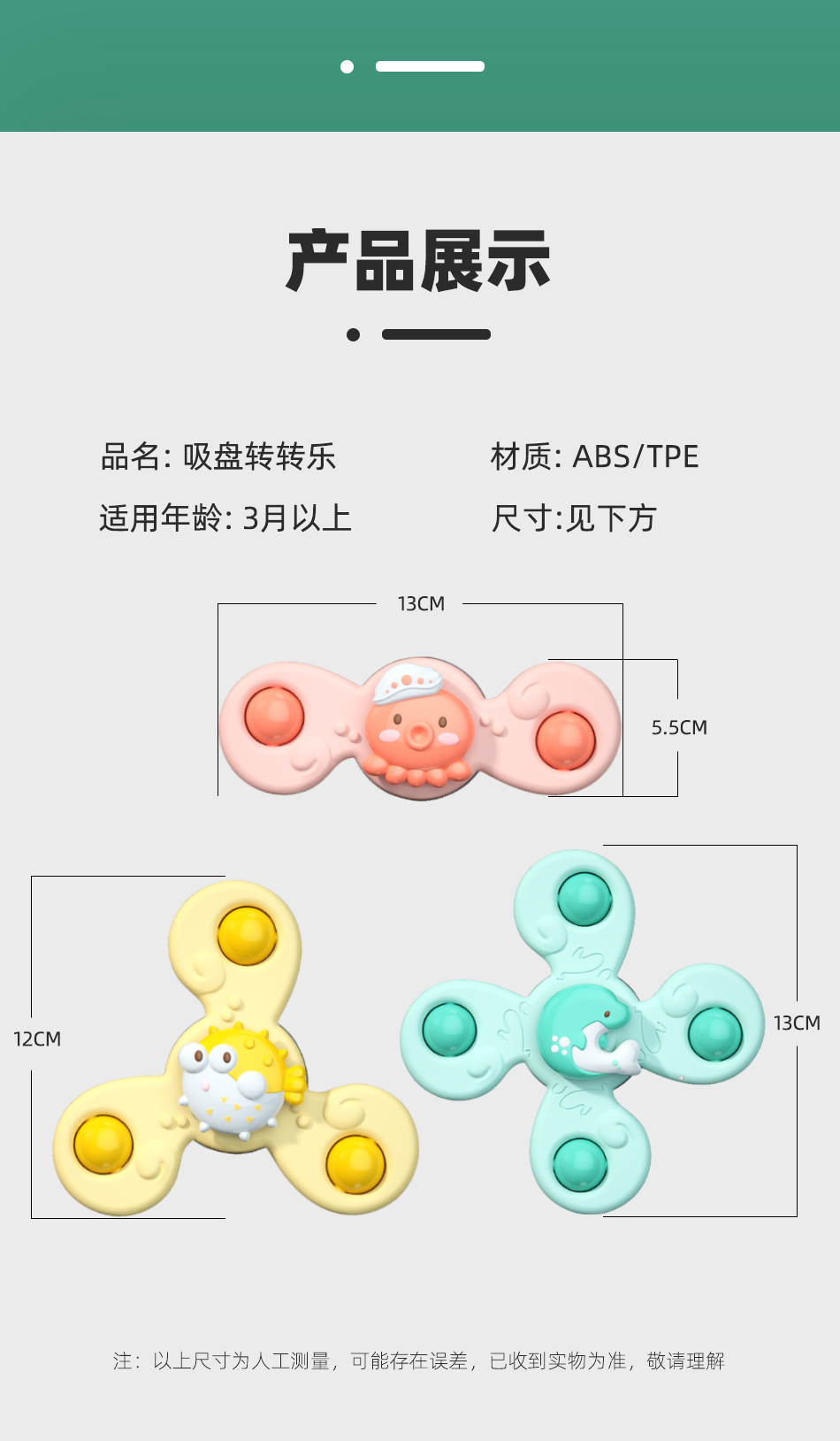 Suction Cup Rotary Table Baby Toy Bed Bell Rattle Baby Soothing Teether Toy Decompression Bath Maternal and Child Toys