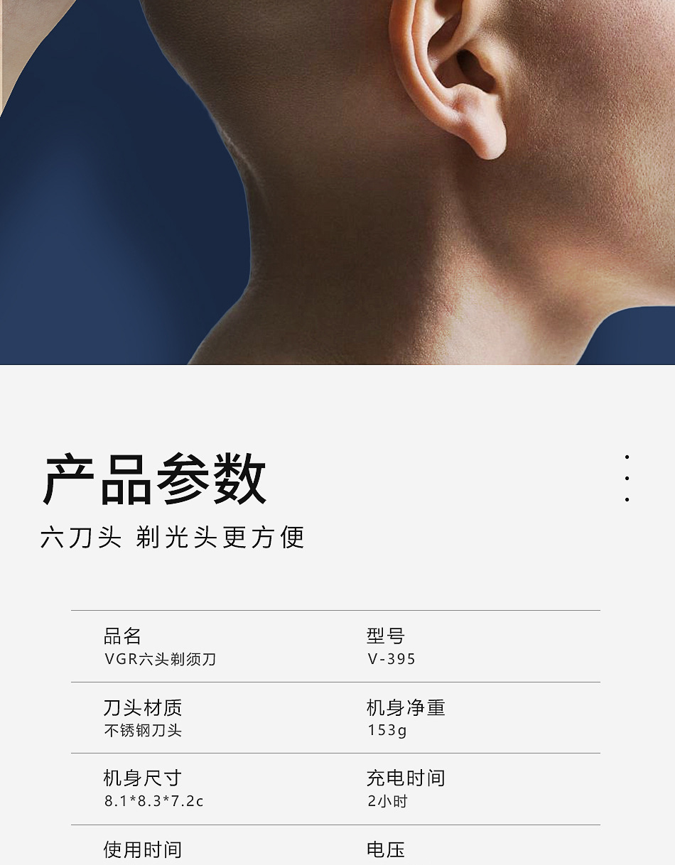 VGR395 innovative six-head man's razor cross-border foreign trade wholesale man shaver VGR395 innovative six-head man's razor cross-border foreign trade wholesale man shaver