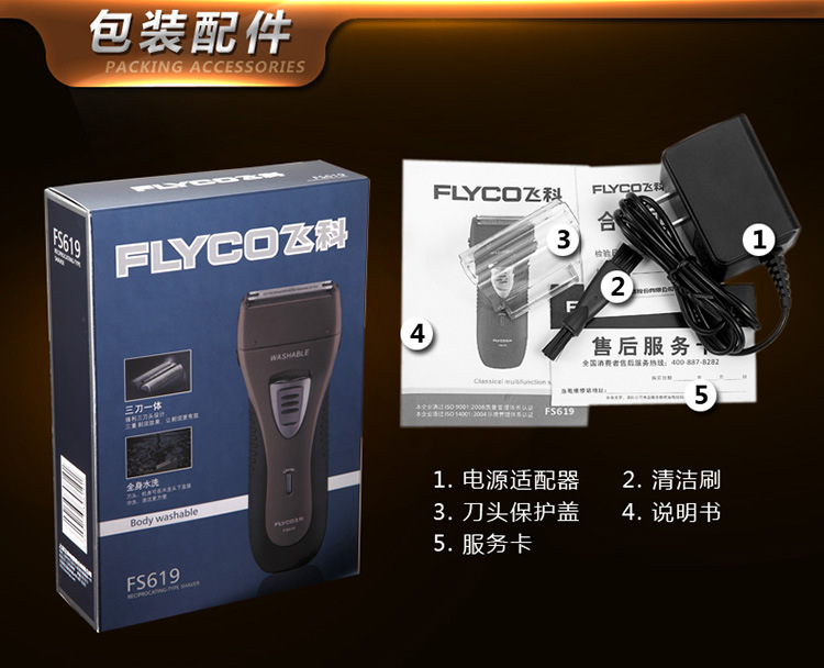 FS619 reciprocating three - head electric body wash to shaver wholesale gifts