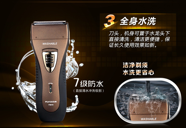 FS619 reciprocating three - head electric body wash to shaver wholesale gifts FS619 reciprocating three - head electric body wash to shaver wholesale gifts