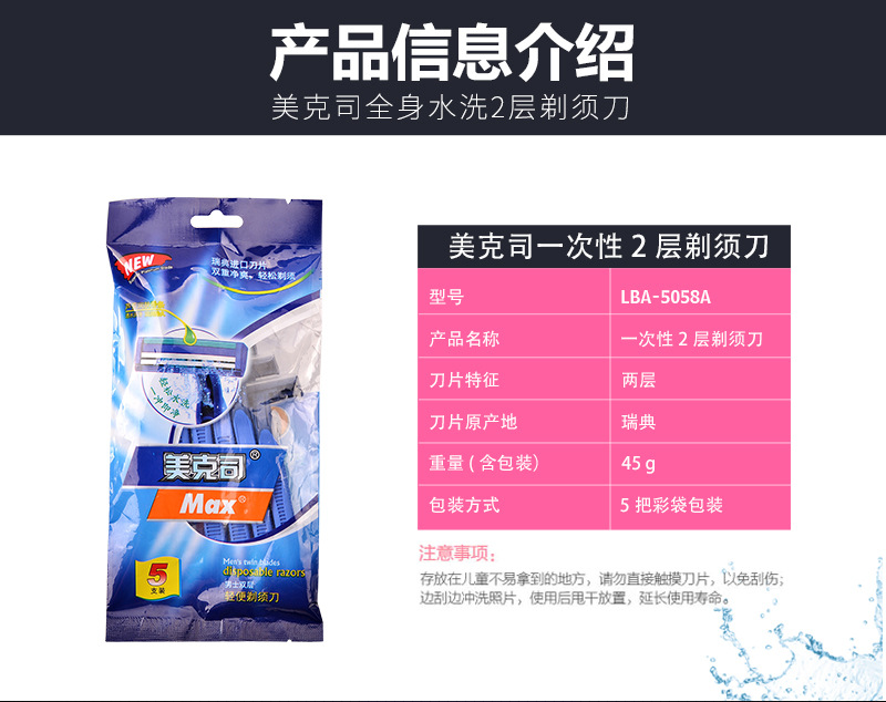 MAX manufacturers stock two the layers of stainless steel, the disposable razors new men 's manual razor old shaver MAX manufacturers stock two the layers of stainless steel, the disposable razors new men 's manual razor old shaver