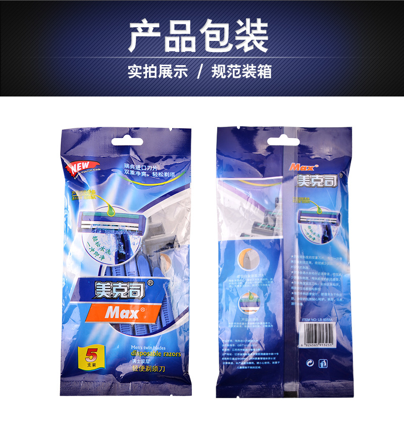MAX manufacturers stock two the layers of stainless steel, the disposable razors new men 's manual razor old shaver MAX manufacturers stock two the layers of stainless steel, the disposable razors new men 's manual razor old shaver