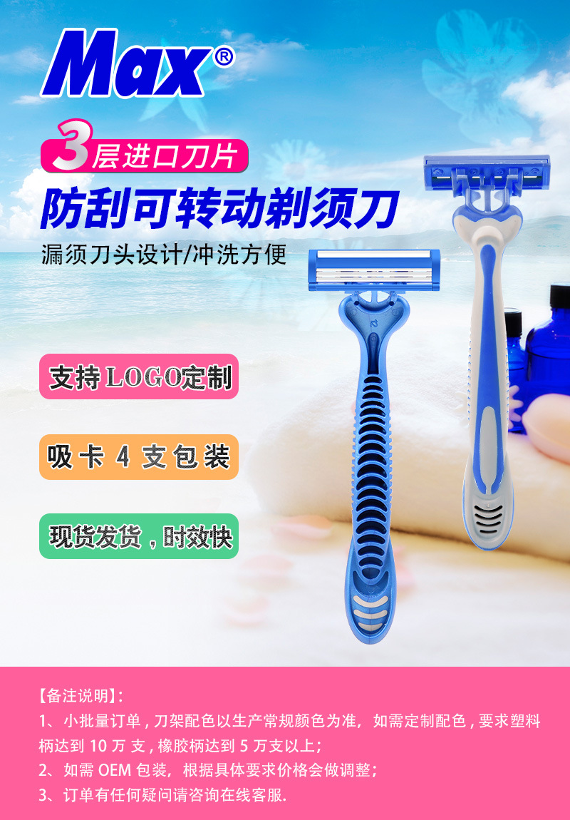 MAX the disposable hand shaver Men 's three - layer induction head Swedish stainless steel razor old shaver MAX the disposable hand shaver Men 's three - layer induction head Swedish stainless steel razor old shaver