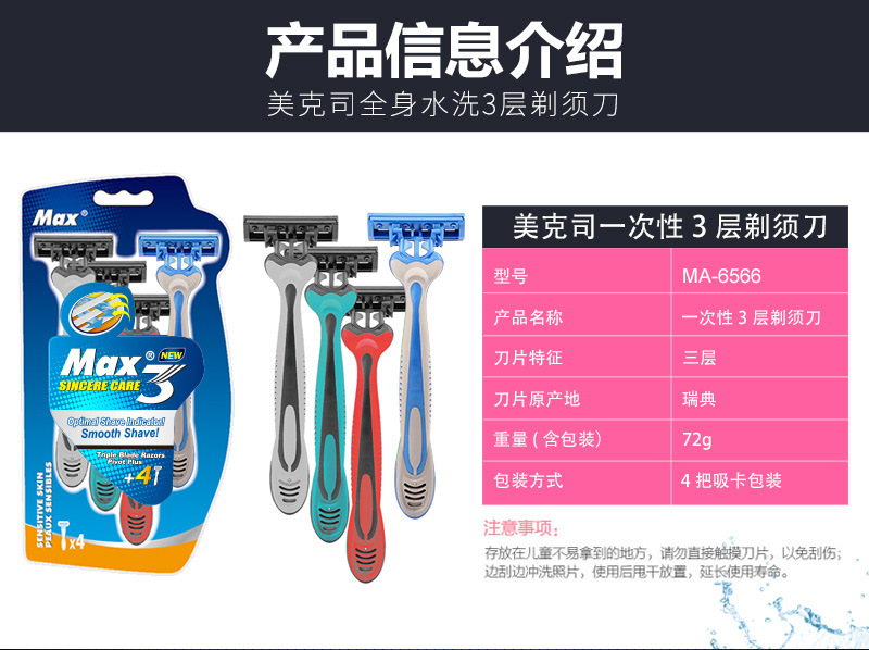 MAX the disposable hand shaver Men 's three - layer induction head Swedish stainless steel razor old shaver MAX the disposable hand shaver Men 's three - layer induction head Swedish stainless steel razor old shaver