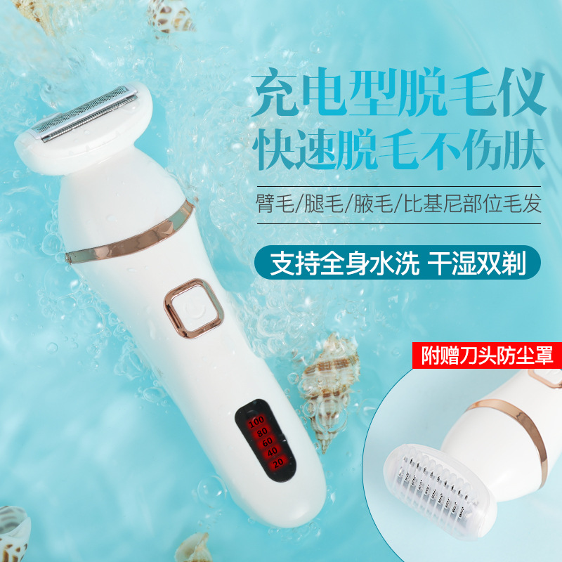 Rechargeable depilator body wash to shaver underarm hair underarm home electric depilator ms OEM