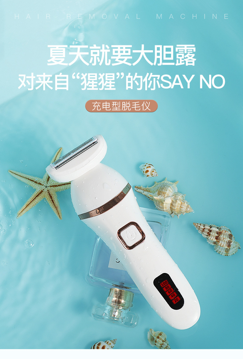 Rechargeable depilator body wash to shaver underarm hair underarm home electric depilator ms OEM Rechargeable depilator body wash to shaver underarm hair underarm home electric depilator ms OEM