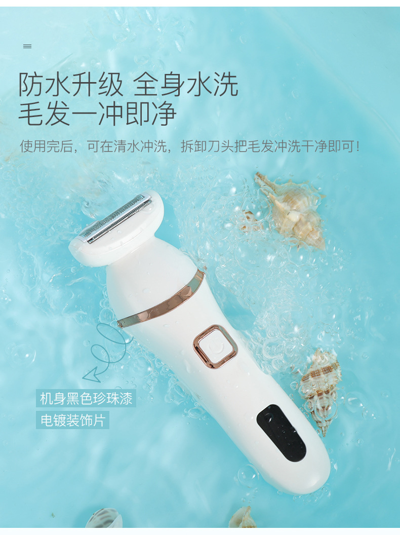 Rechargeable depilator body wash to shaver underarm hair underarm home electric depilator ms OEM Rechargeable depilator body wash to shaver underarm hair underarm home electric depilator ms OEM