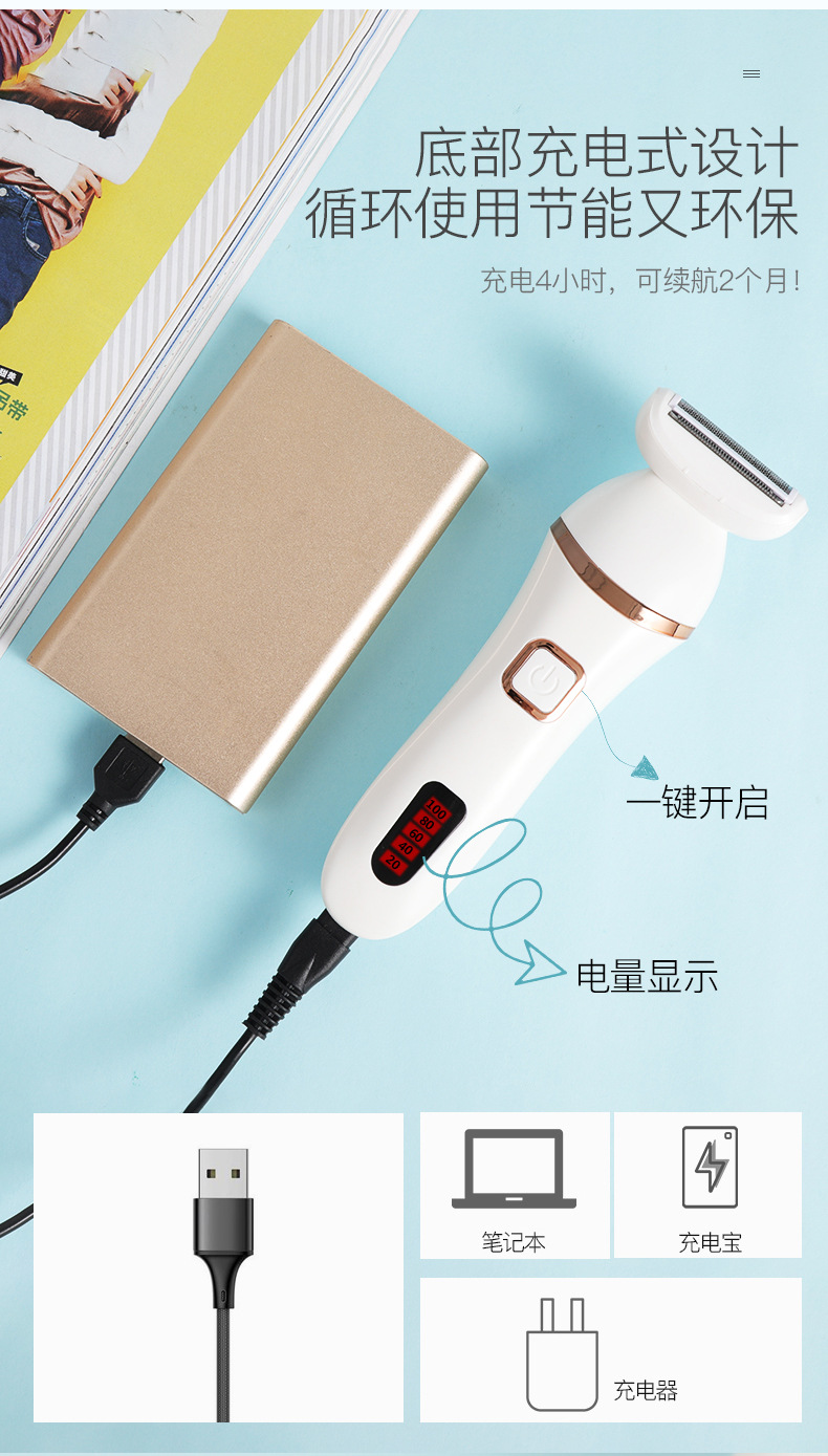 Rechargeable depilator body wash to shaver underarm hair underarm home electric depilator ms OEM Rechargeable depilator body wash to shaver underarm hair underarm home electric depilator ms OEM