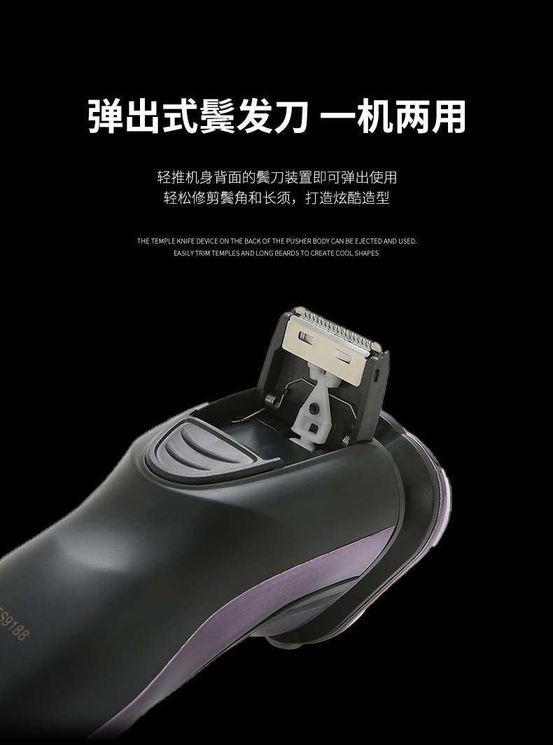 Fs-9188 shaver electric male razor body wash car USB rechargeable razor Fs-9188 shaver electric male razor body wash car USB rechargeable razor
