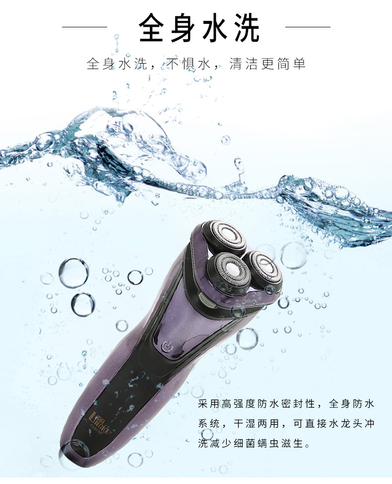 Fs-9188 shaver electric male razor body wash car USB rechargeable razor Fs-9188 shaver electric male razor body wash car USB rechargeable razor