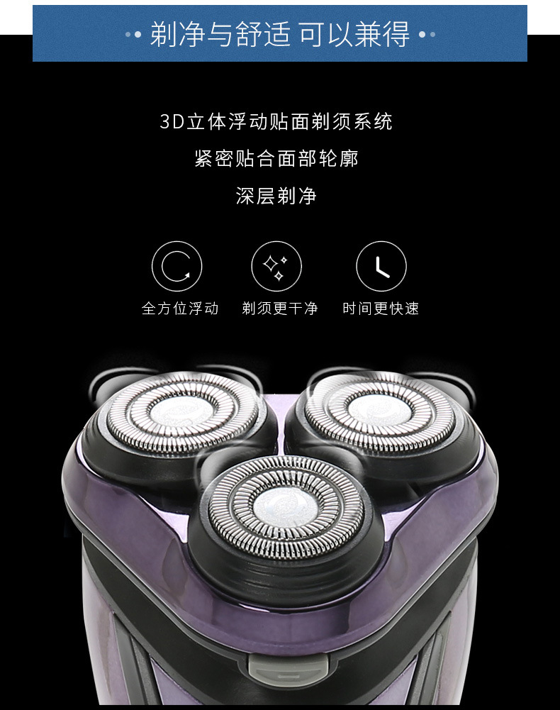 Fs-9188 shaver electric male razor body wash car USB rechargeable razor Fs-9188 shaver electric male razor body wash car USB rechargeable razor