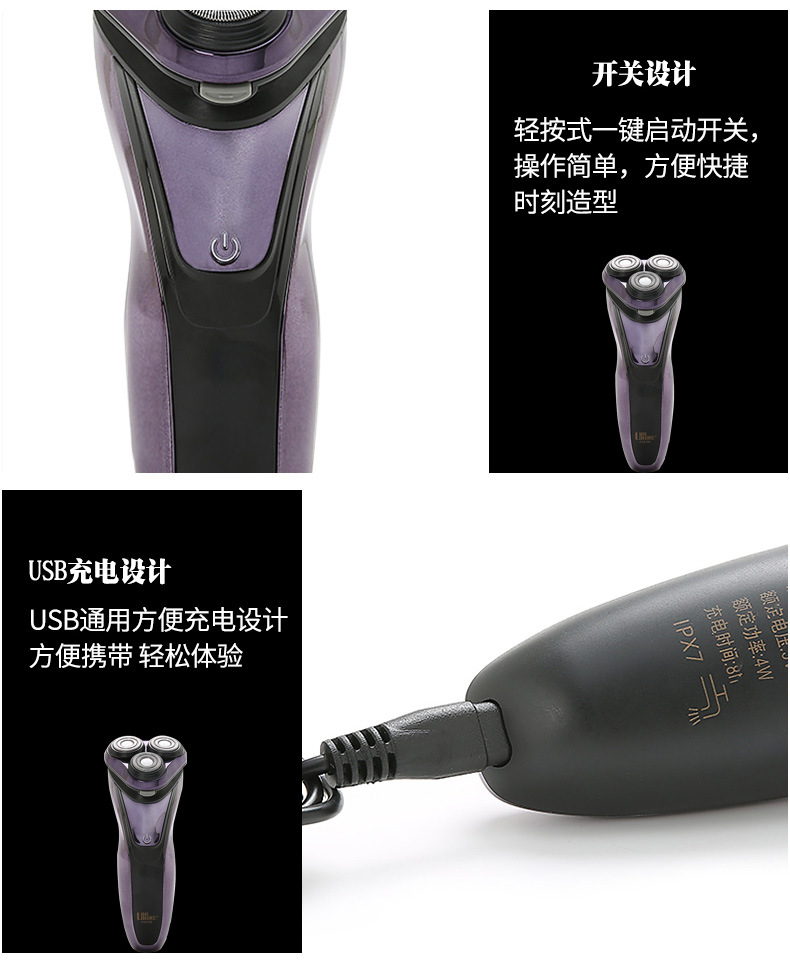 Fs-9188 shaver electric male razor body wash car USB rechargeable razor Fs-9188 shaver electric male razor body wash car USB rechargeable razor