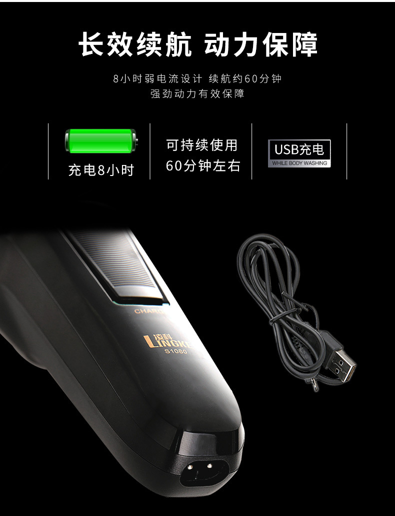 LK-S1080 shaver electric intelligent floating men's rechargeable razor shaver wash electric beard knife LK-S1080 shaver electric intelligent floating men's rechargeable razor shaver wash electric beard knife