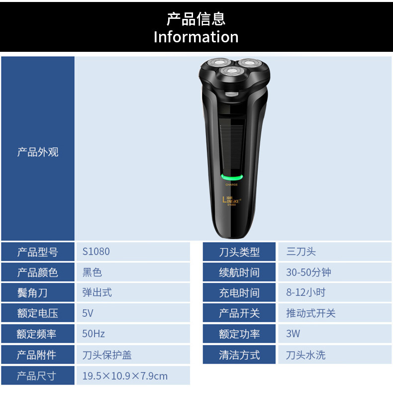 LK-S1080 shaver electric intelligent floating men's rechargeable razor shaver wash electric beard knife LK-S1080 shaver electric intelligent floating men's rechargeable razor shaver wash electric beard knife