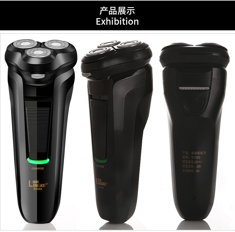 LK-S1080 shaver electric intelligent floating men's rechargeable razor shaver wash electric beard knife LK-S1080 shaver electric intelligent floating men's rechargeable razor shaver wash electric beard knife