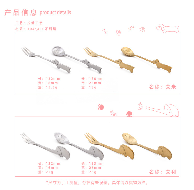 Stainless steel tableware creative gift cartoon small elephant dog spoon fork fruit fork coffee spoon