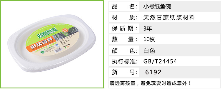 Factory Wholesale Environmental Protection Disposable round Paper Pallet Fast Food Special White Degradable High Quality Material Square Paper Pallet